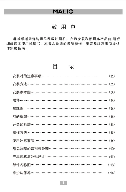 malio 玛尼欧TSI90.ACS